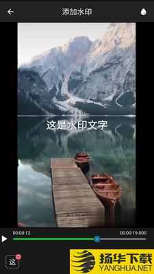 视频水印工厂 视频水印工厂