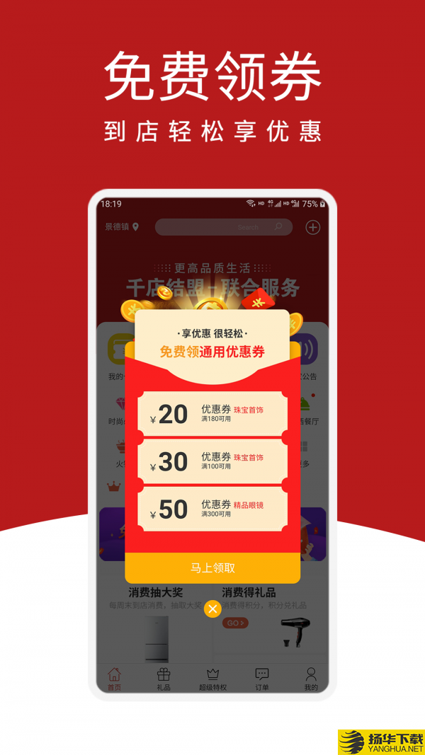 尚购百惠下载最新版（暂无下载）_尚购百惠app免费下载安装