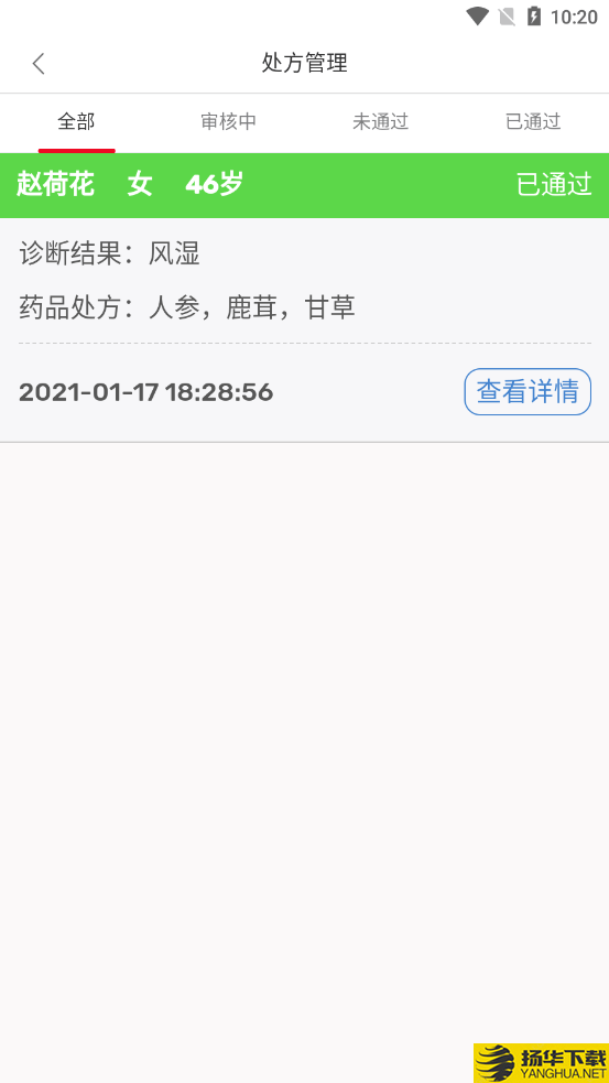 祥愿堂医生端下载最新版（暂无下载）_祥愿堂医生端app免费下载安装