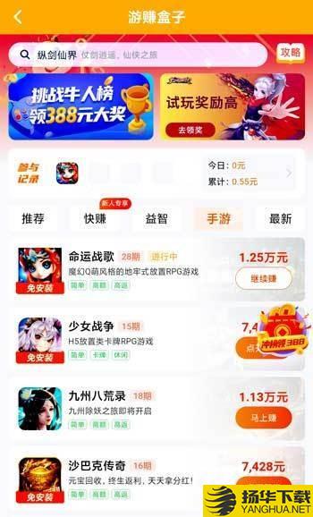 赏金游下载最新版（暂无下载）_赏金游app免费下载安装