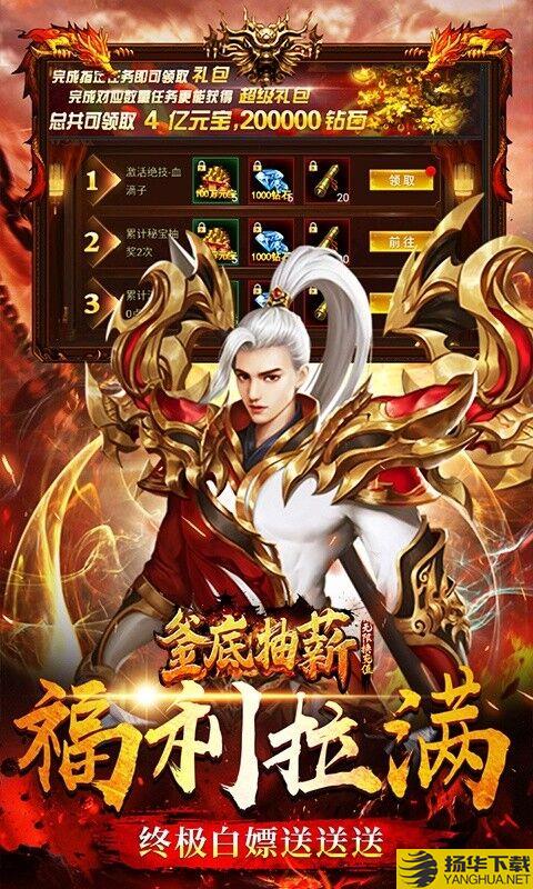 釜底抽薪bt版 釜底抽薪变态版下载