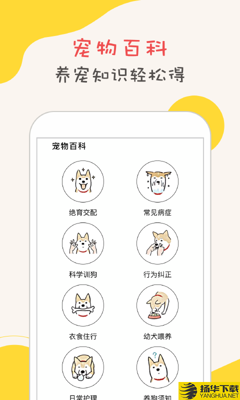 狗狗翻译下载最新版（暂无下载）_狗狗翻译app免费下载安装