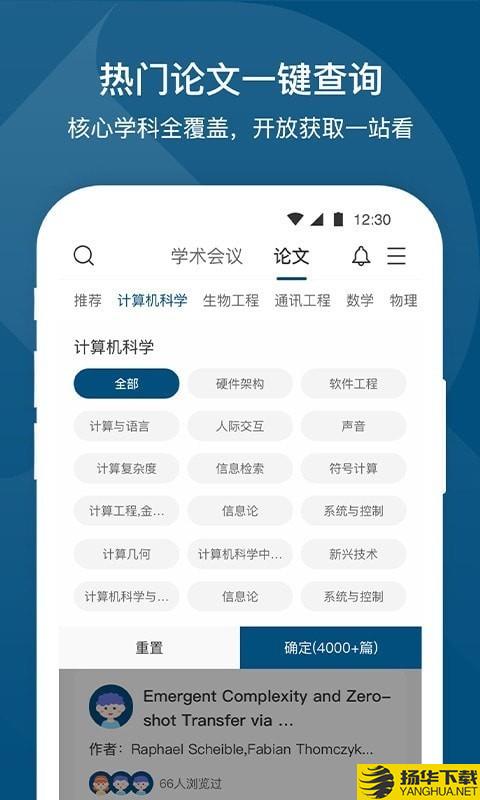 络绎学术下载最新版（暂无下载）_络绎学术app免费下载安装