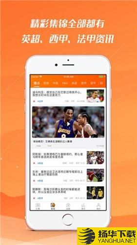河豚体育下载最新版_河豚体育app免费下载安装