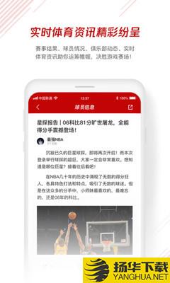 体育鹅下载最新版_体育鹅app免费下载安装