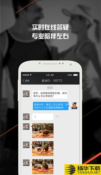 型动体育下载最新版_型动体育app免费下载安装