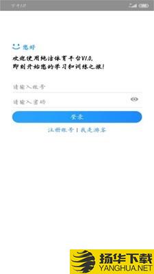 纯洁体育下载最新版_纯洁体育app免费下载安装