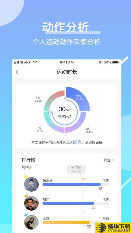 育能运动教师端下载最新版_育能运动教师端app免费下载安装