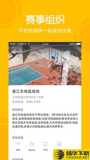虎跃体育健身下载最新版_虎跃体育健身app免费下载安装