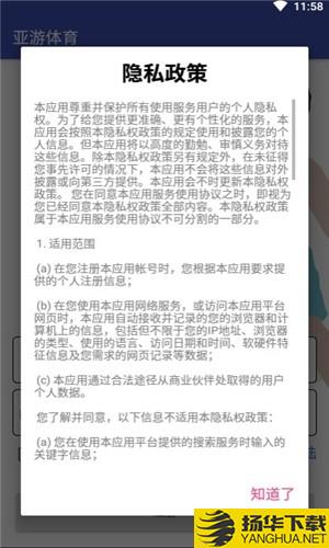 亚游体育下载最新版_亚游体育app免费下载安装