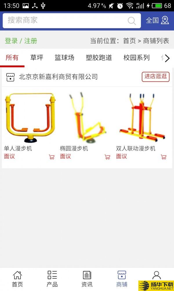 体育工程网下载最新版_体育工程网app免费下载安装