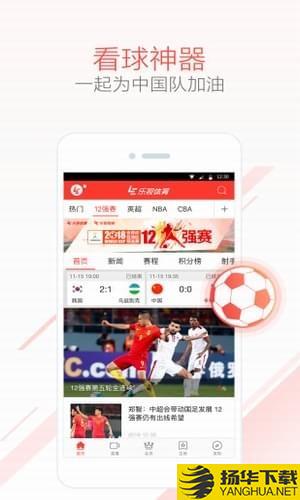 乐视体育下载最新版_乐视体育app免费下载安装