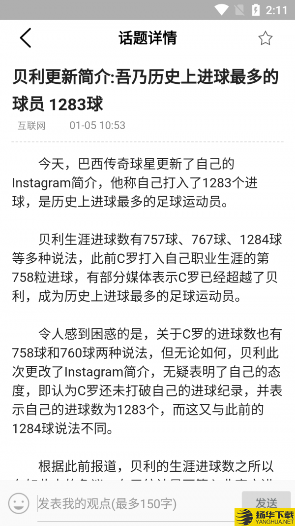 明升体育下载最新版_明升体育app免费下载安装