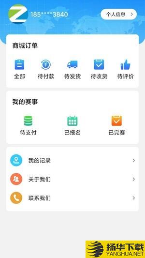 泽途体育下载最新版_泽途体育app免费下载安装