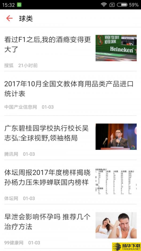 贵州体育用品网下载最新版_贵州体育用品网app免费下载安装