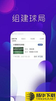 尚学体育下载最新版_尚学体育app免费下载安装