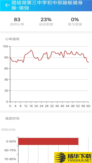 体教助手下载最新版_体教助手app免费下载安装