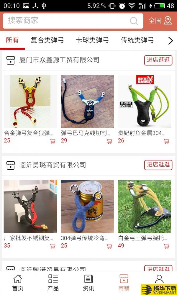 山东体育用品网下载最新版_山东体育用品网app免费下载安装