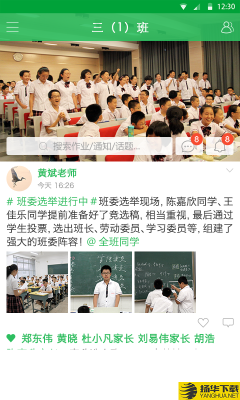 体育东小学下载最新版_体育东小学app免费下载安装