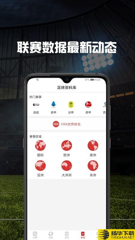 掌球体育下载最新版_掌球体育app免费下载安装