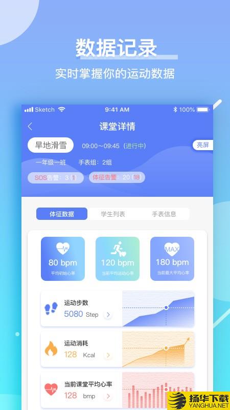 育能运动教师端下载最新版_育能运动教师端app免费下载安装