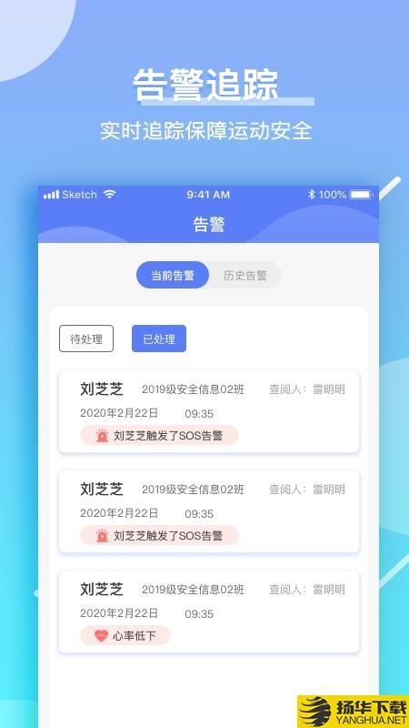 育能运动教师端下载最新版_育能运动教师端app免费下载安装