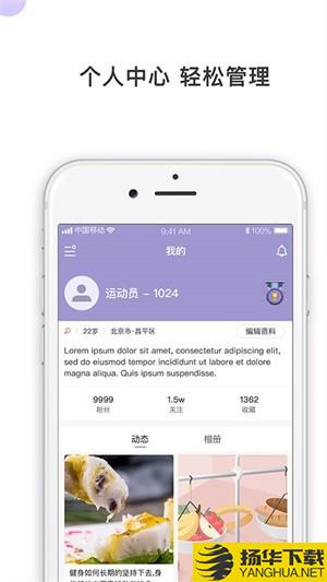 动动体育下载最新版_动动体育app免费下载安装