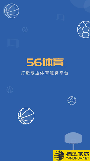 56體育