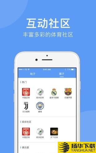 5爱体育社区下载最新版_5爱体育社区app免费下载安装