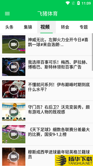 飞猪体育下载最新版_飞猪体育app免费下载安装