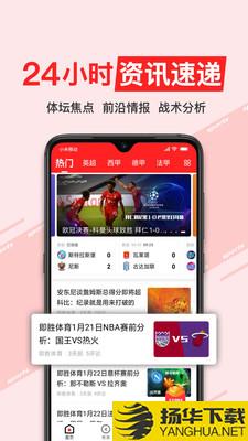 即胜体育下载最新版_即胜体育app免费下载安装