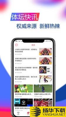 精球体育下载最新版_精球体育app免费下载安装