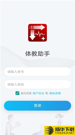 体教助手下载最新版_体教助手app免费下载安装