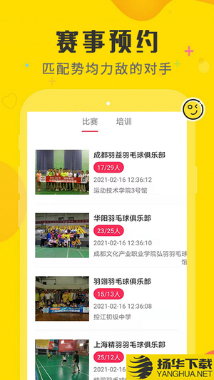 一足球体育比分下载最新版_一足球体育比分app免费下载安装
