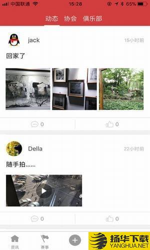 滾石體育app