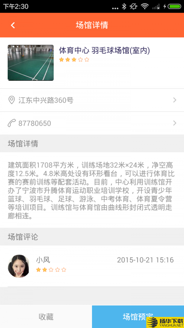 体育宁波下载最新版_体育宁波app免费下载安装