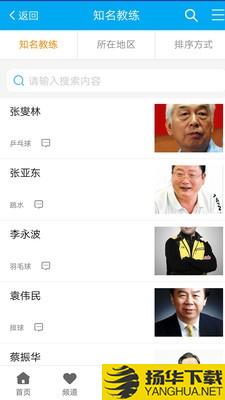 中国体育文化网下载最新版_中国体育文化网app免费下载安装