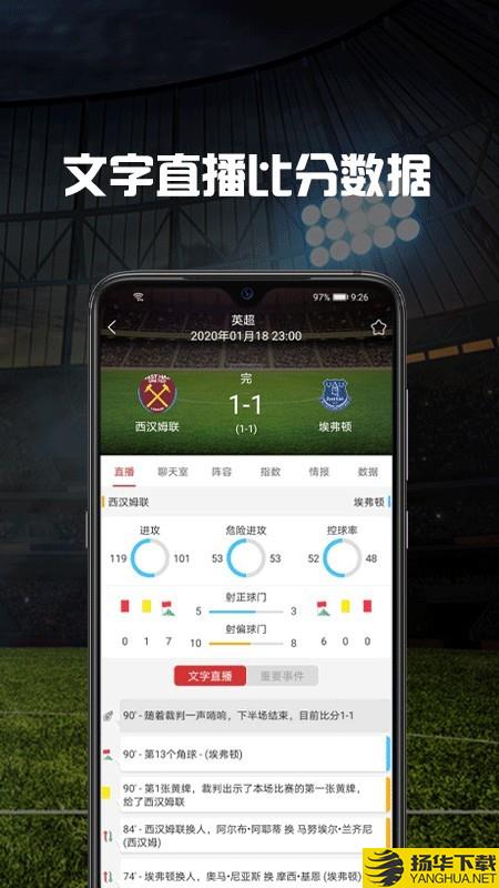 掌球体育下载最新版_掌球体育app免费下载安装