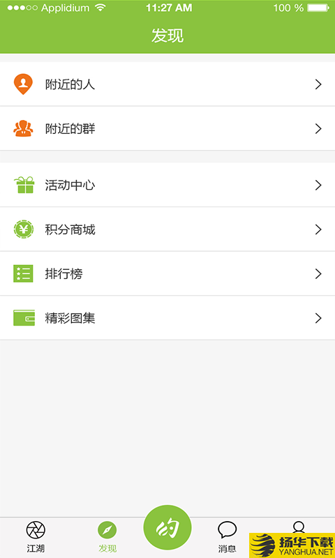 尚远体育下载最新版_尚远体育app免费下载安装