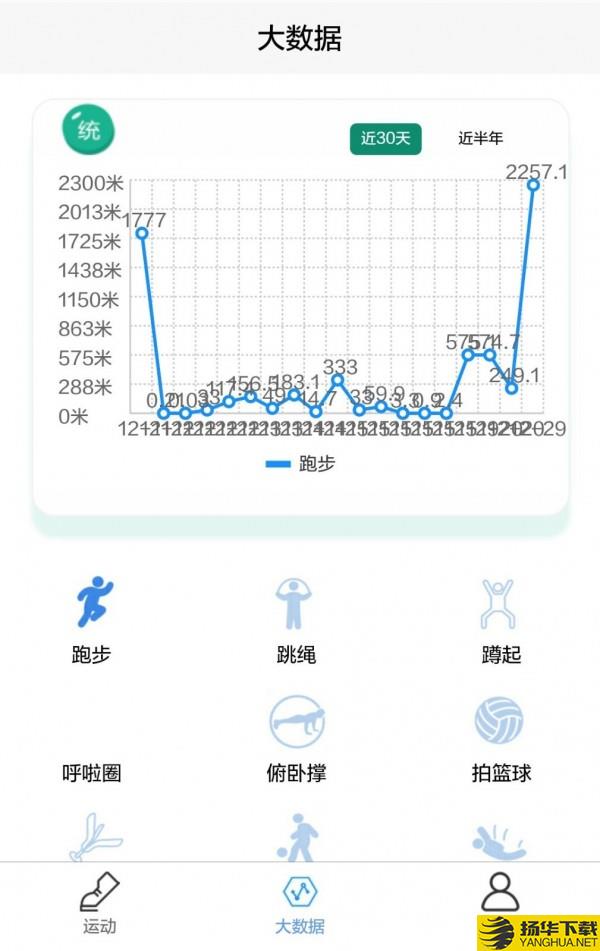 邯山区家庭体育运动下载最新版_邯山区家庭体育运动app免费下载安装