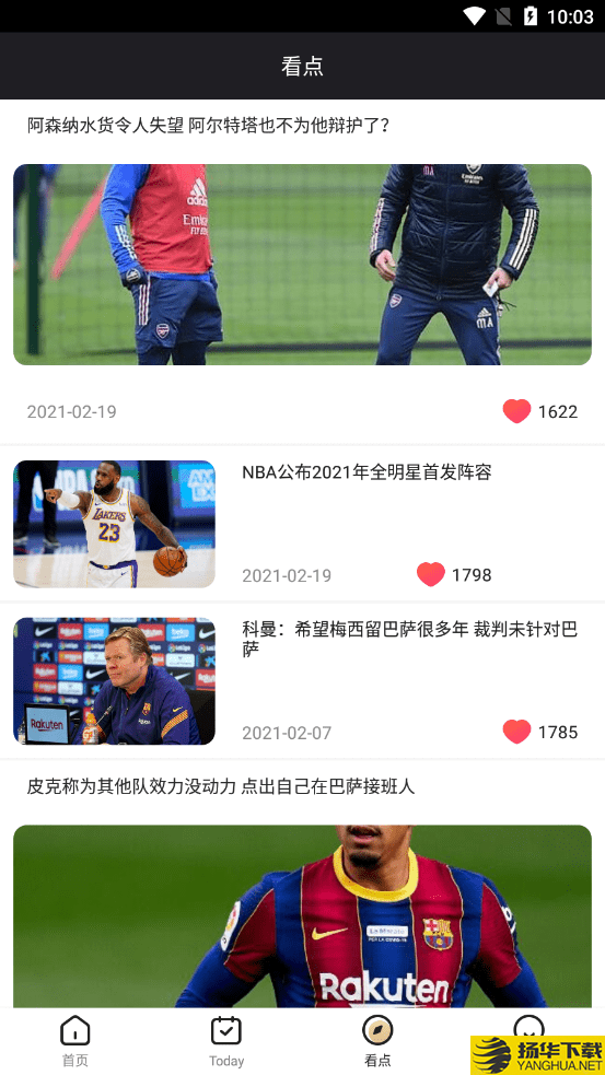 球米体育下载最新版_球米体育app免费下载安装