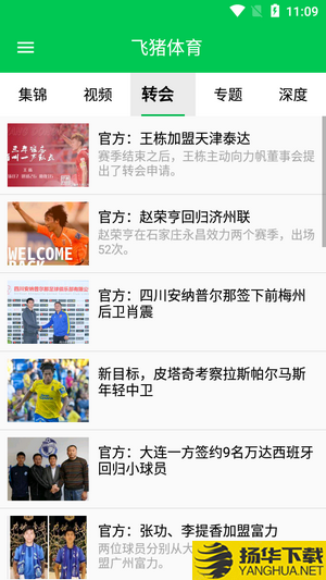 飞猪体育下载最新版_飞猪体育app免费下载安装