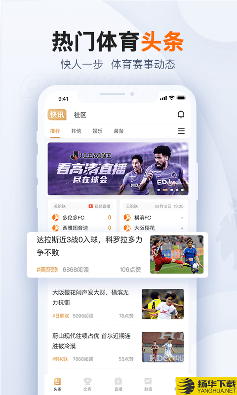 球会体育下载最新版_球会体育app免费下载安装