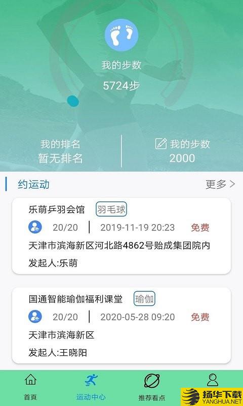 彩凤体育下载最新版_彩凤体育app免费下载安装