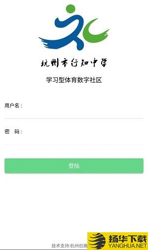 行知体育社区下载最新版_行知体育社区app免费下载安装