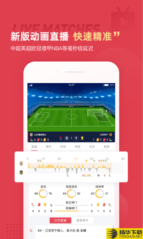 雷速体育下载最新版_雷速体育app免费下载安装