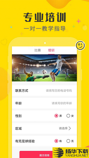 一足球体育比分下载最新版_一足球体育比分app免费下载安装