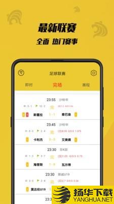 虎竞体育下载最新版_虎竞体育app免费下载安装