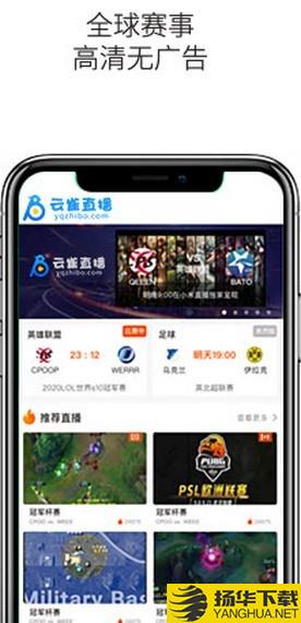 云雀体育下载最新版_云雀体育app免费下载安装