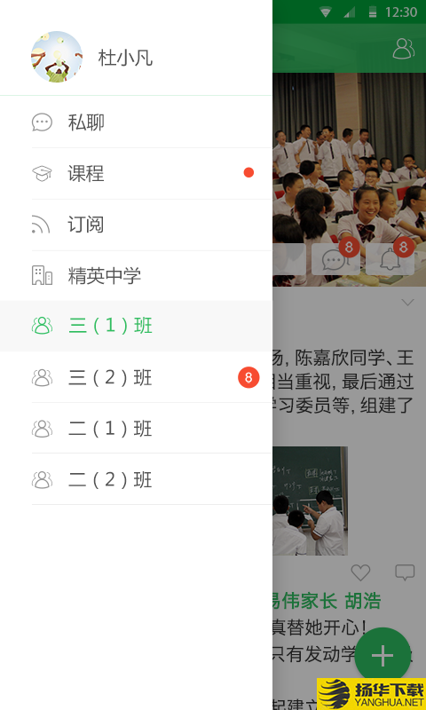 体育东小学下载最新版_体育东小学app免费下载安装